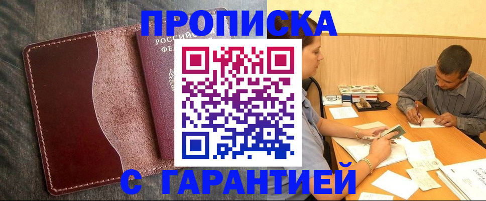 временная регистрация адрес в Тульской области