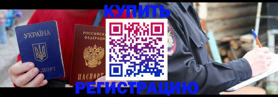 прописка в Тульской области