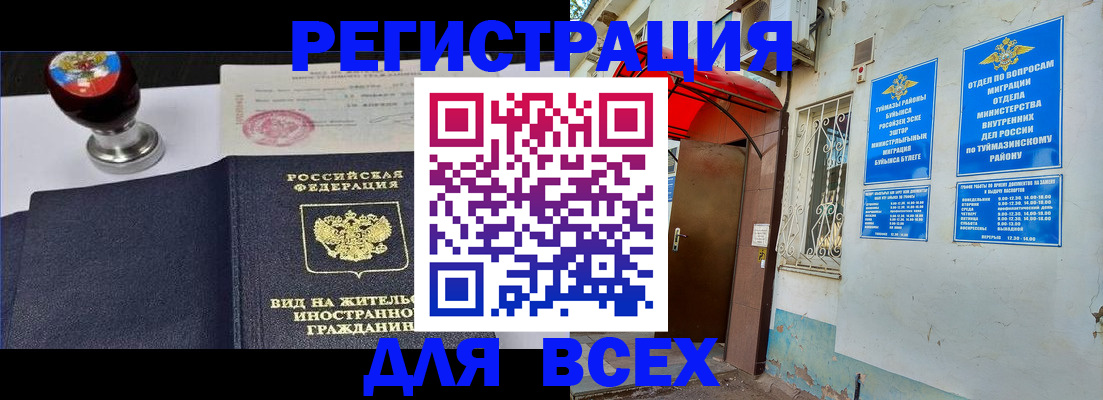 временная регистрация для школы в Тульской области
