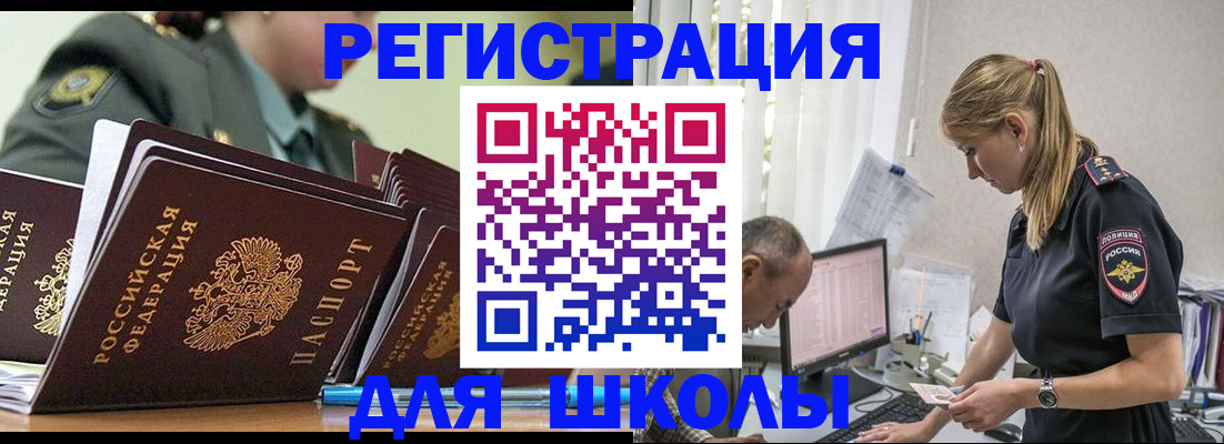 временная регистрация для всех в Тульской области